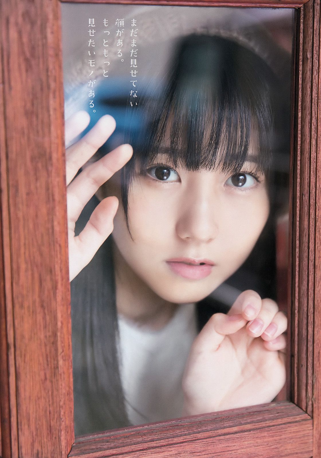 田中美久 運上弘菜  2018年No.01 写真杂志-图6