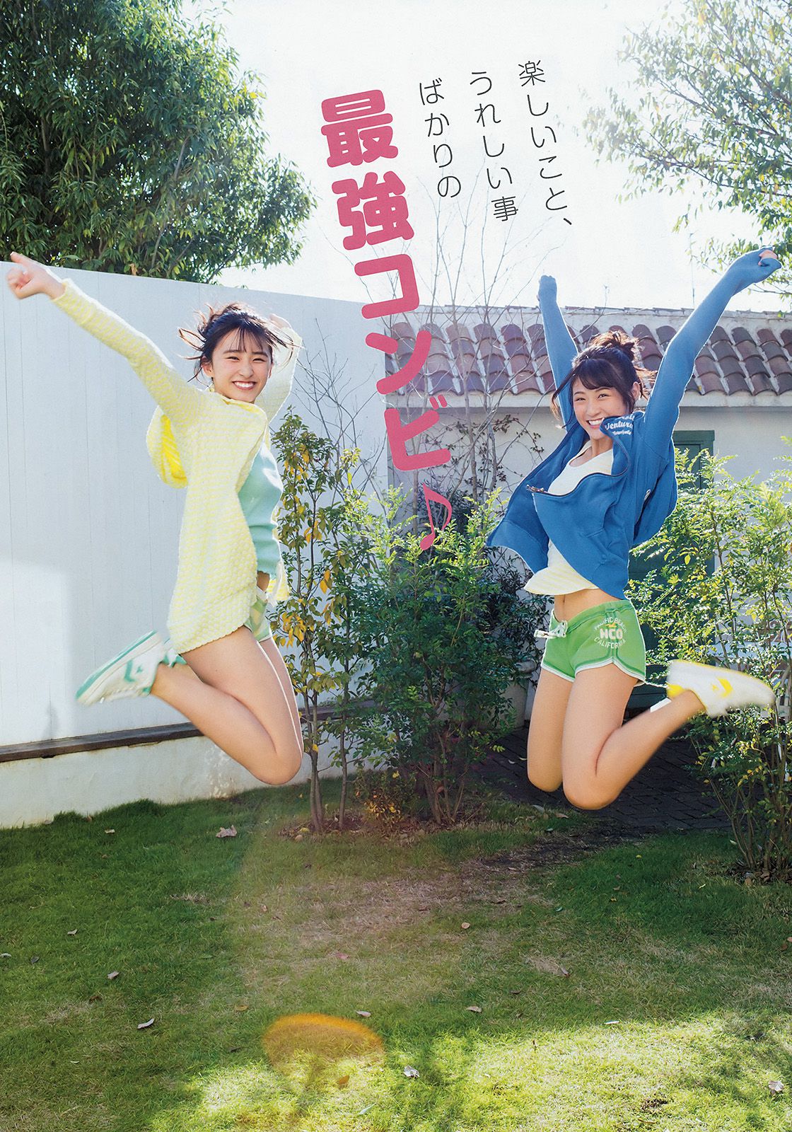 矢吹奈子 松本日向 宫﨑想乃  2018年No.02 写真杂志-图10