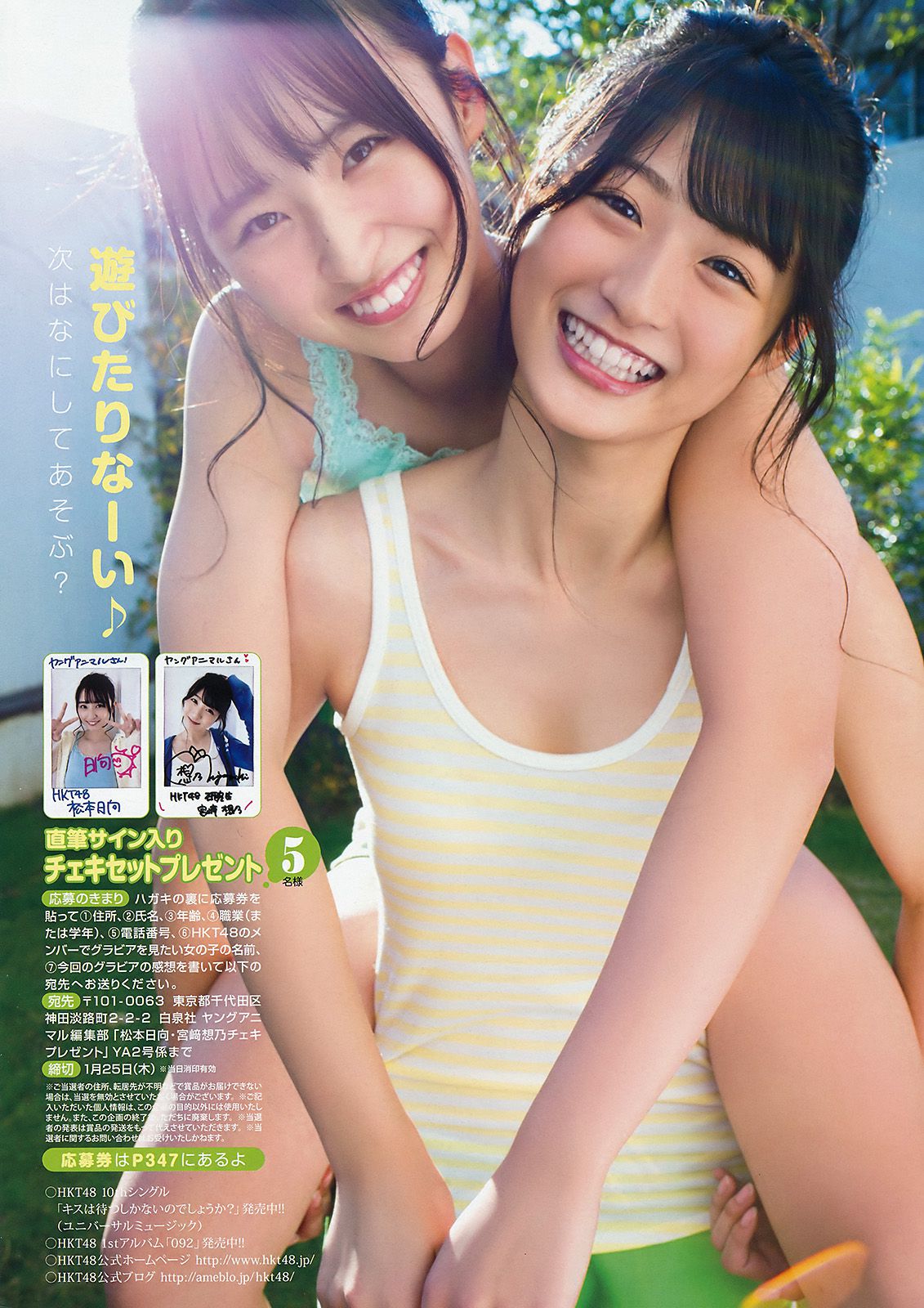矢吹奈子 松本日向 宫﨑想乃  2018年No.02 写真杂志-图16