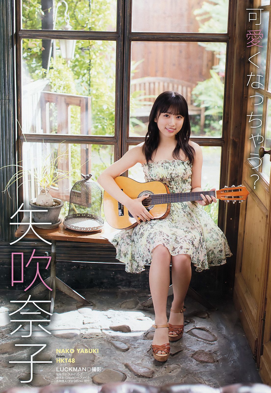 矢吹奈子 松本日向 宫﨑想乃  2018年No.02 写真杂志-图2