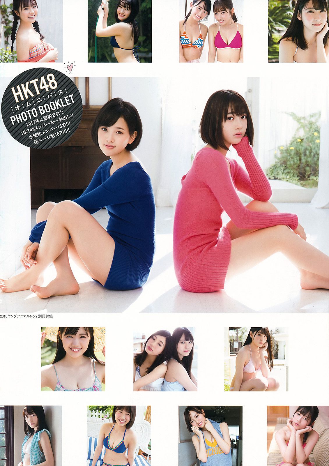 矢吹奈子 松本日向 宫﨑想乃  2018年No.02 写真杂志-图31