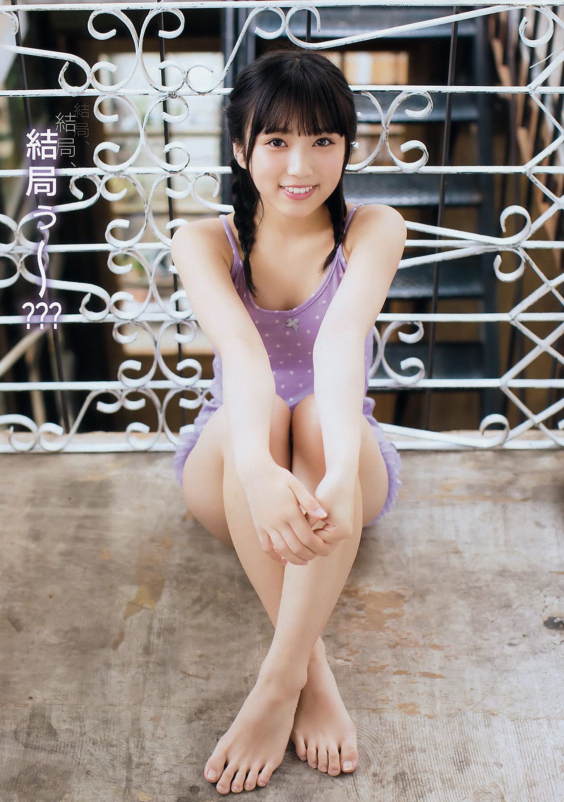 矢吹奈子 松本日向 宫﨑想乃  2018年No.02 写真杂志-图5