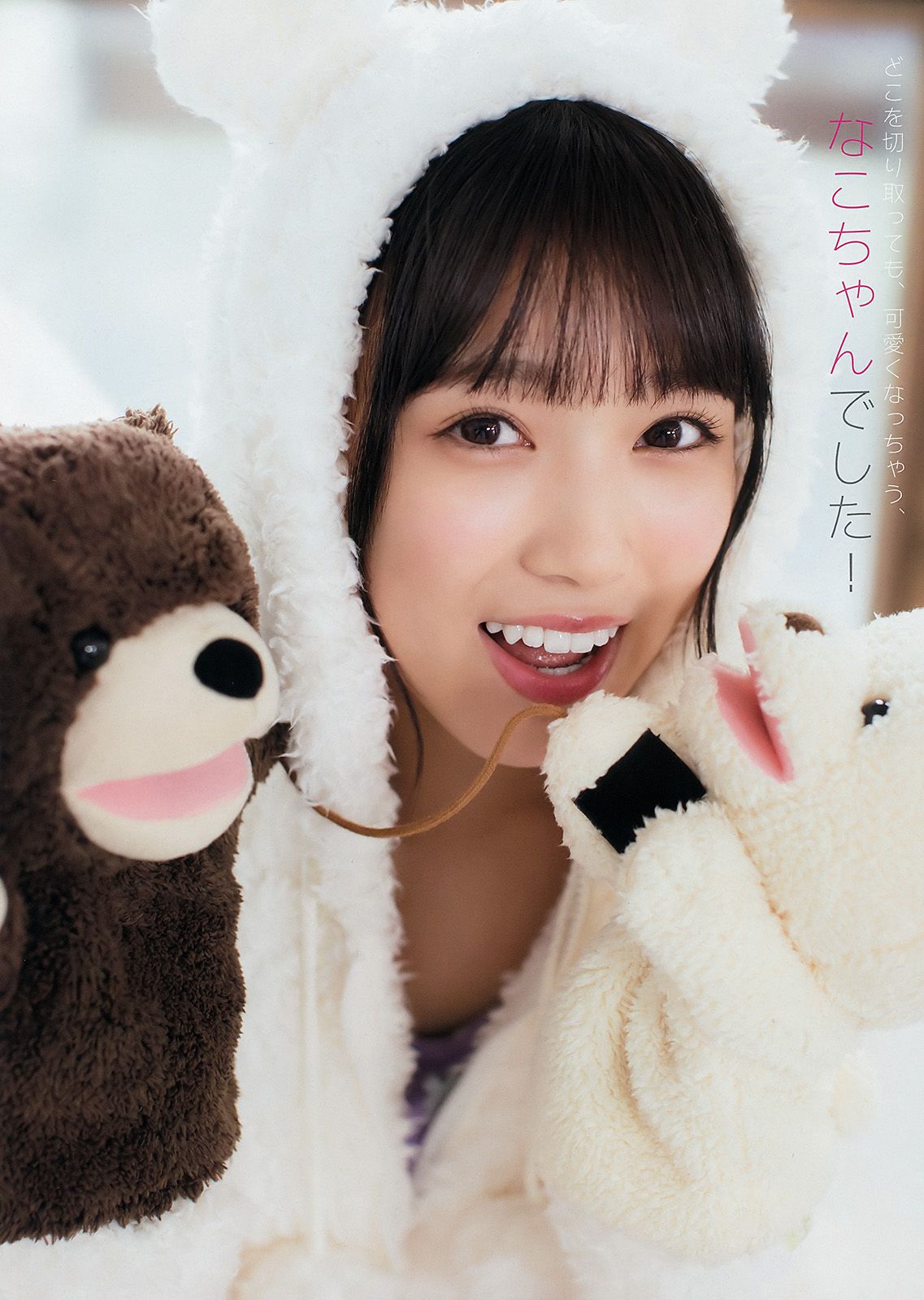 矢吹奈子 松本日向 宫﨑想乃  2018年No.02 写真杂志-图7