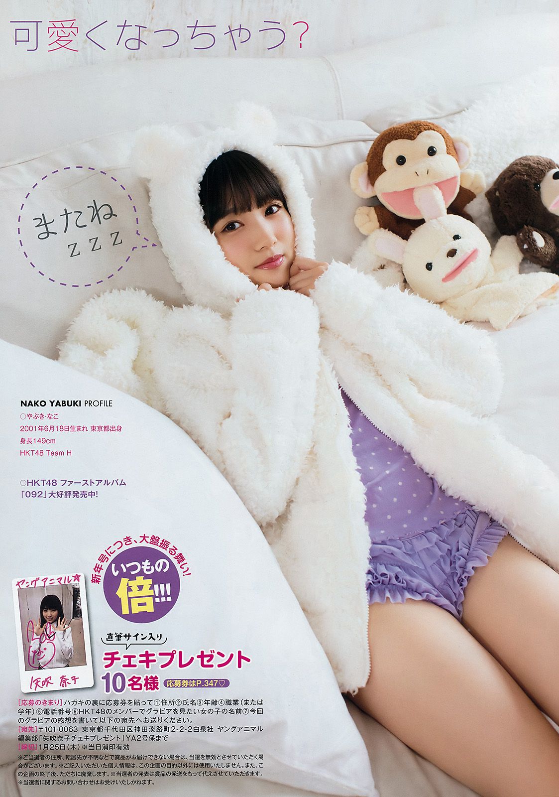 矢吹奈子 松本日向 宫﨑想乃  2018年No.02 写真杂志-图8