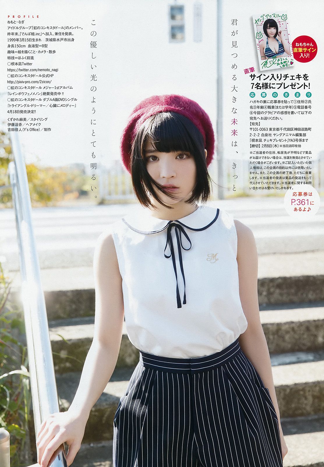 浅川梨奈 根本凪  2018年No.03 写真杂志-图16
