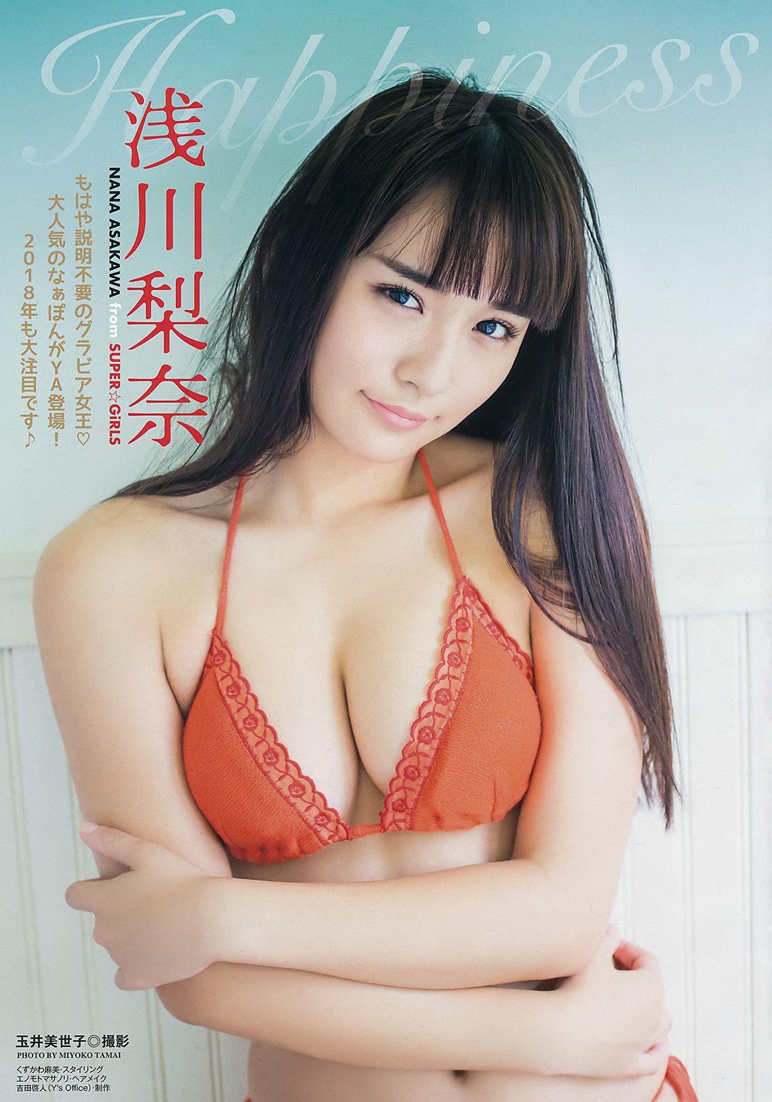 浅川梨奈 根本凪  2018年No.03 写真杂志-图1