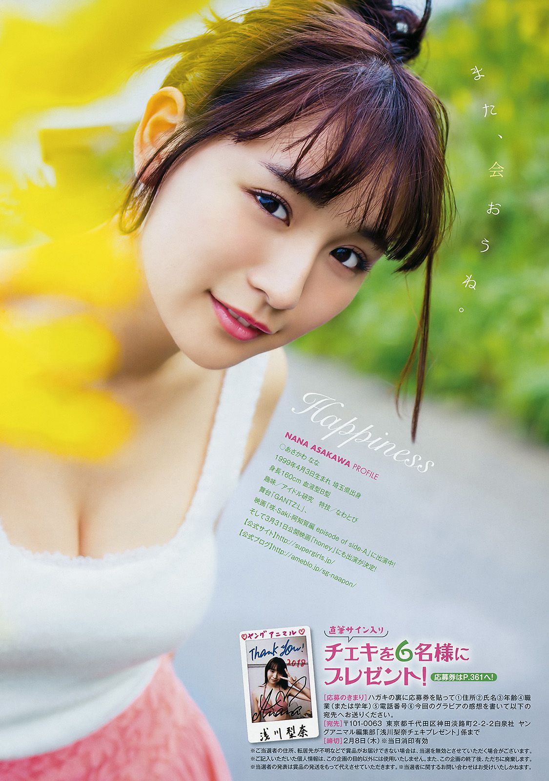 浅川梨奈 根本凪  2018年No.03 写真杂志-图7