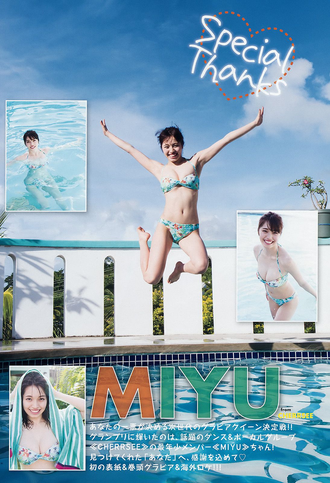 MIYU 池田優花  2018年No.04 写真杂志-图2