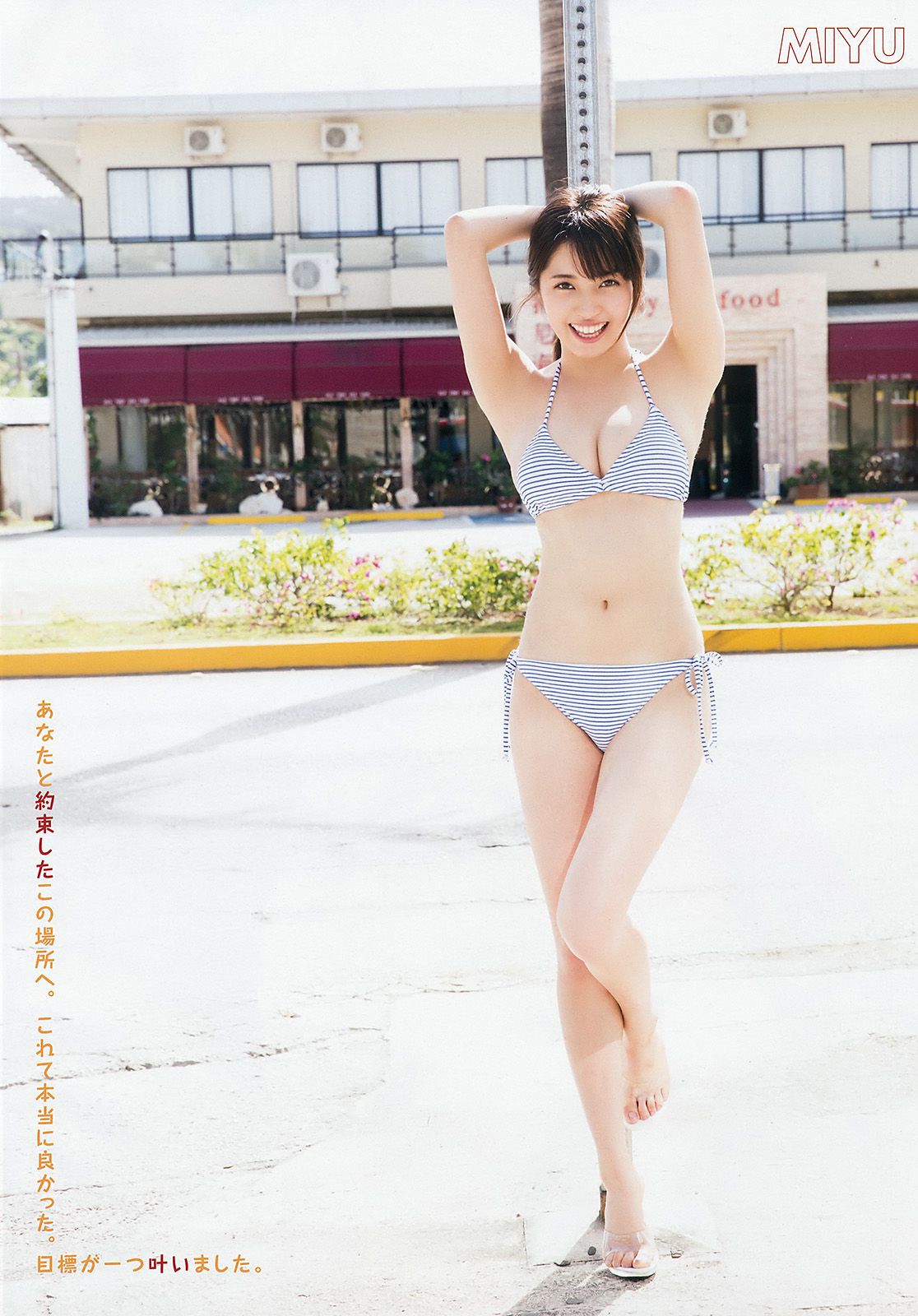 MIYU 池田優花  2018年No.04 写真杂志-图4
