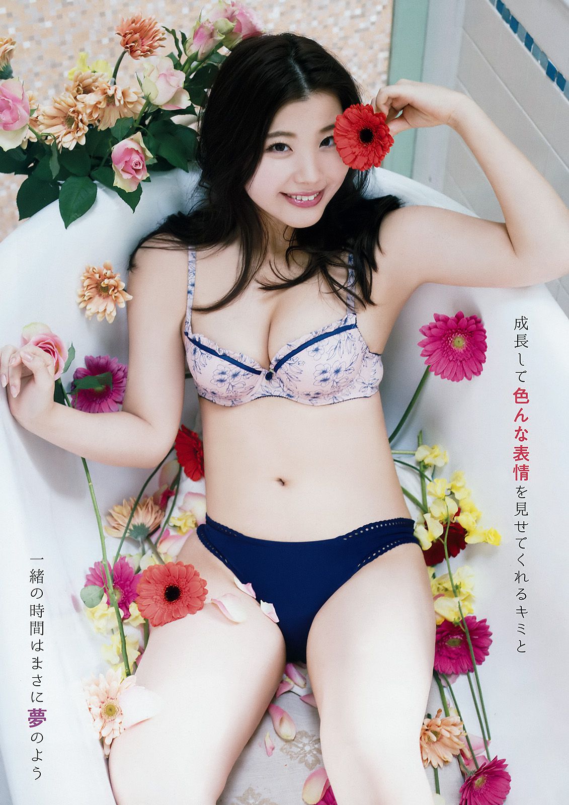 はるかぜ. 倉田瑠夏  2018年No.05 写真杂志-图11