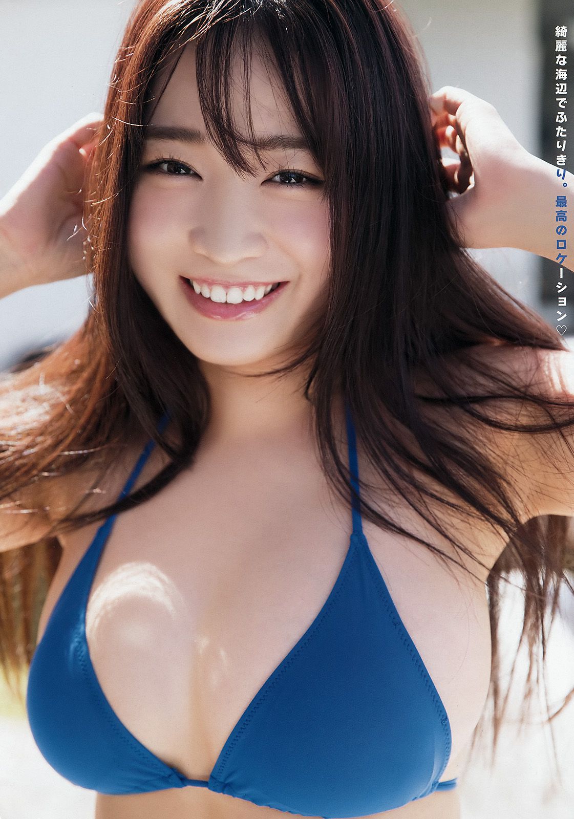 はるかぜ. 倉田瑠夏  2018年No.05 写真杂志-图2
