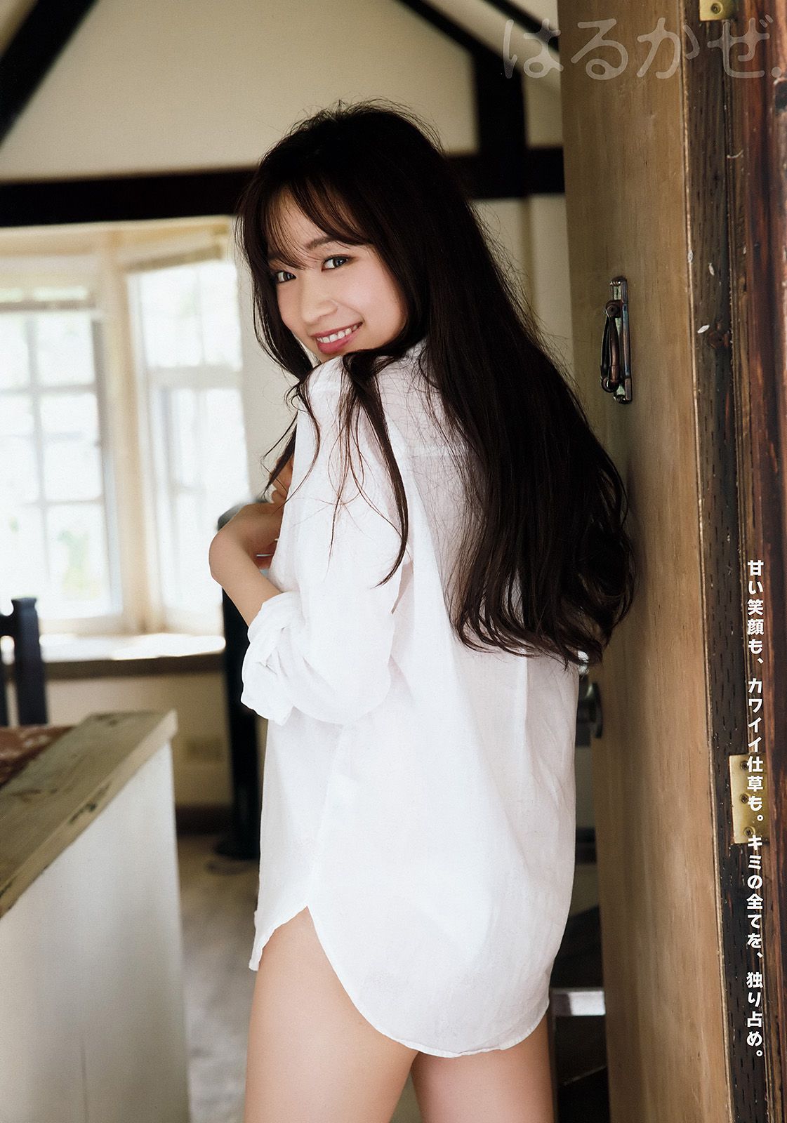 はるかぜ. 倉田瑠夏  2018年No.05 写真杂志-图4