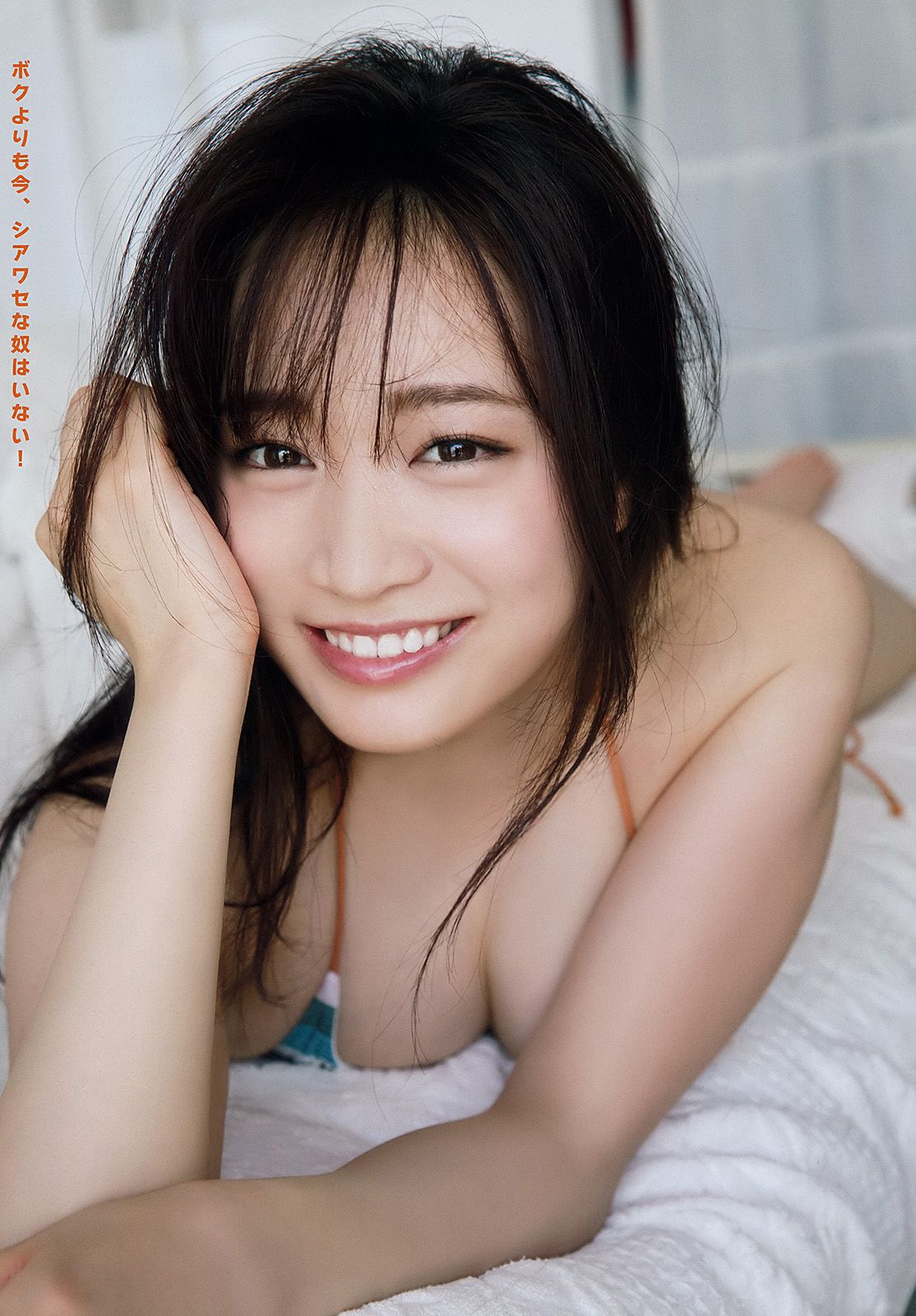 はるかぜ. 倉田瑠夏  2018年No.05 写真杂志-图5