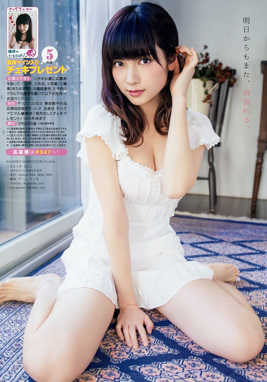 大原優乃 桃月なしこ  2018年No.06 写真杂志-图18
