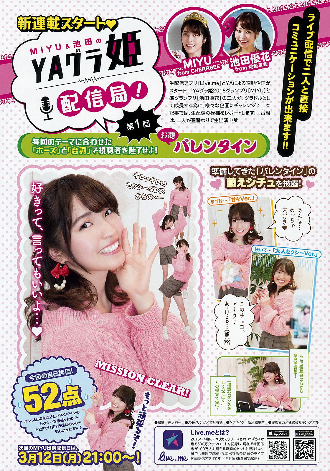 大原優乃 桃月なしこ  2018年No.06 写真杂志-图19