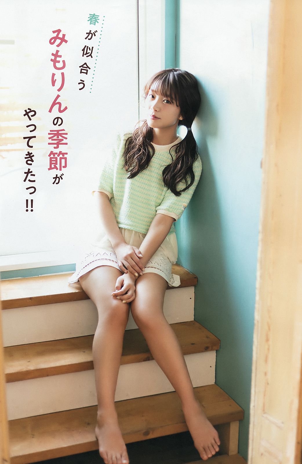 倉持由香 三森すずこ  2018年No.08 写真杂志-图11