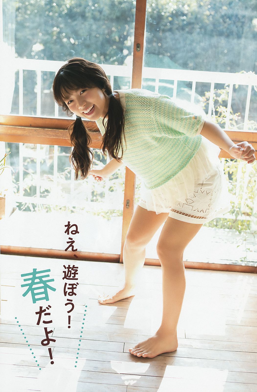 倉持由香 三森すずこ  2018年No.08 写真杂志-图12