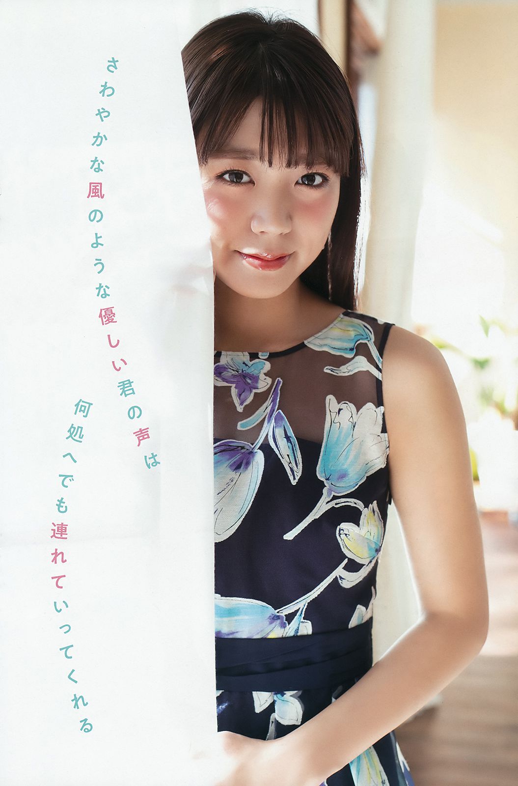 倉持由香 三森すずこ  2018年No.08 写真杂志-图13