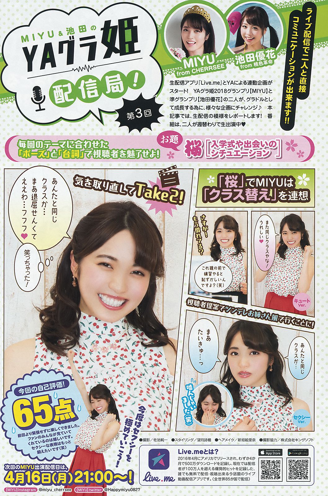 倉持由香 三森すずこ  2018年No.08 写真杂志-图17