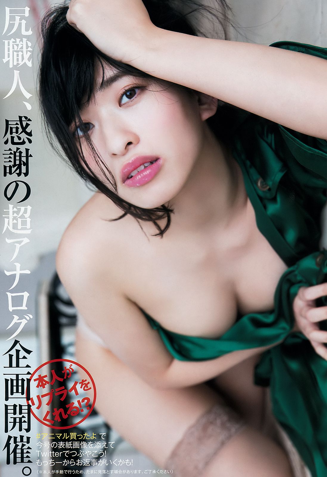 倉持由香 三森すずこ  2018年No.08 写真杂志-图1