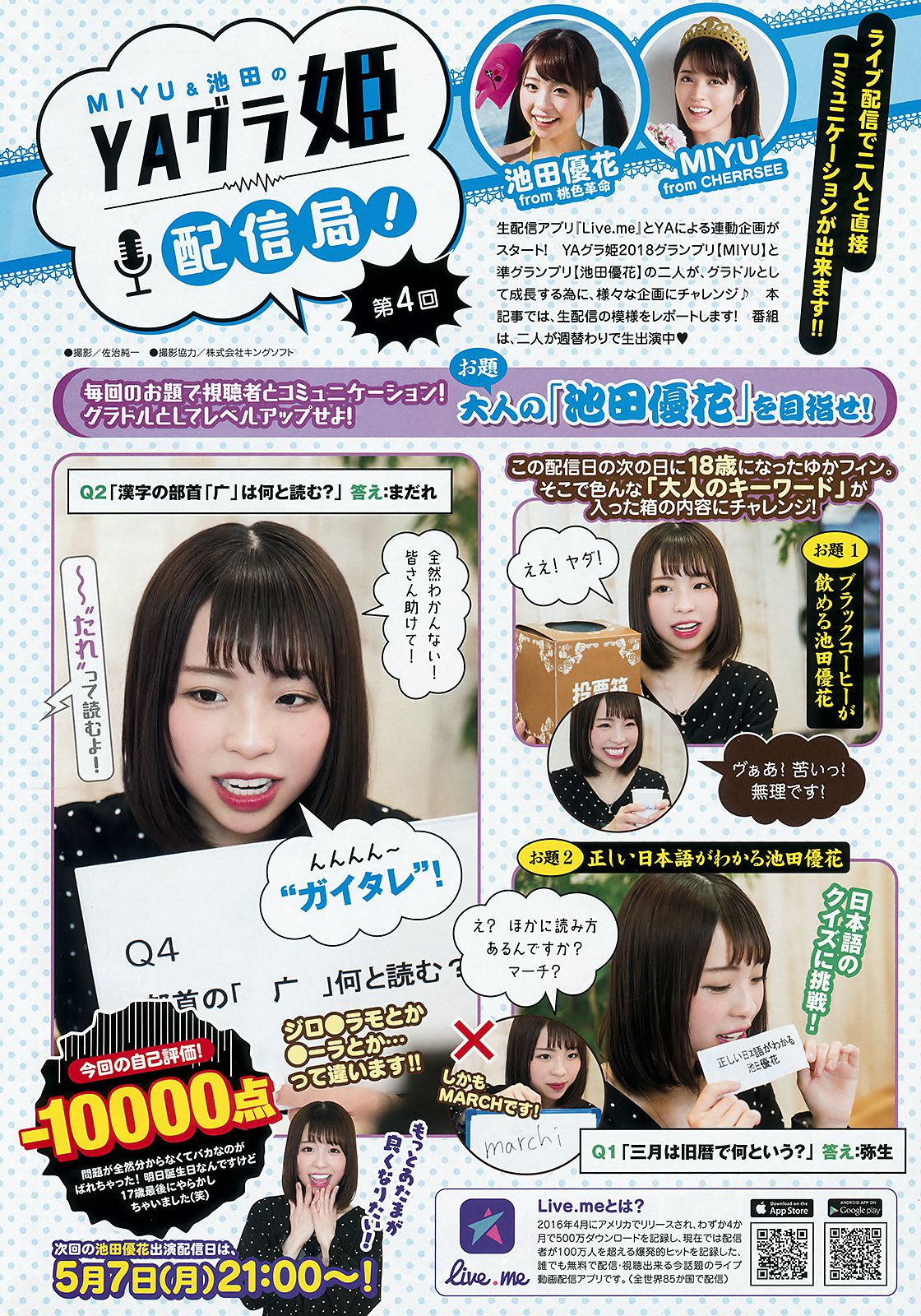 田中美久 豊永阿紀  2018年No.09 写真杂志-图16