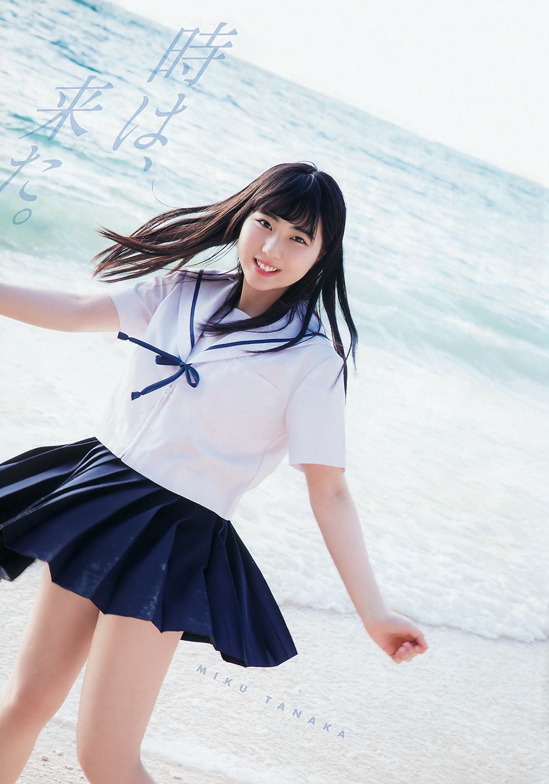 田中美久 豊永阿紀  2018年No.09 写真杂志-图1