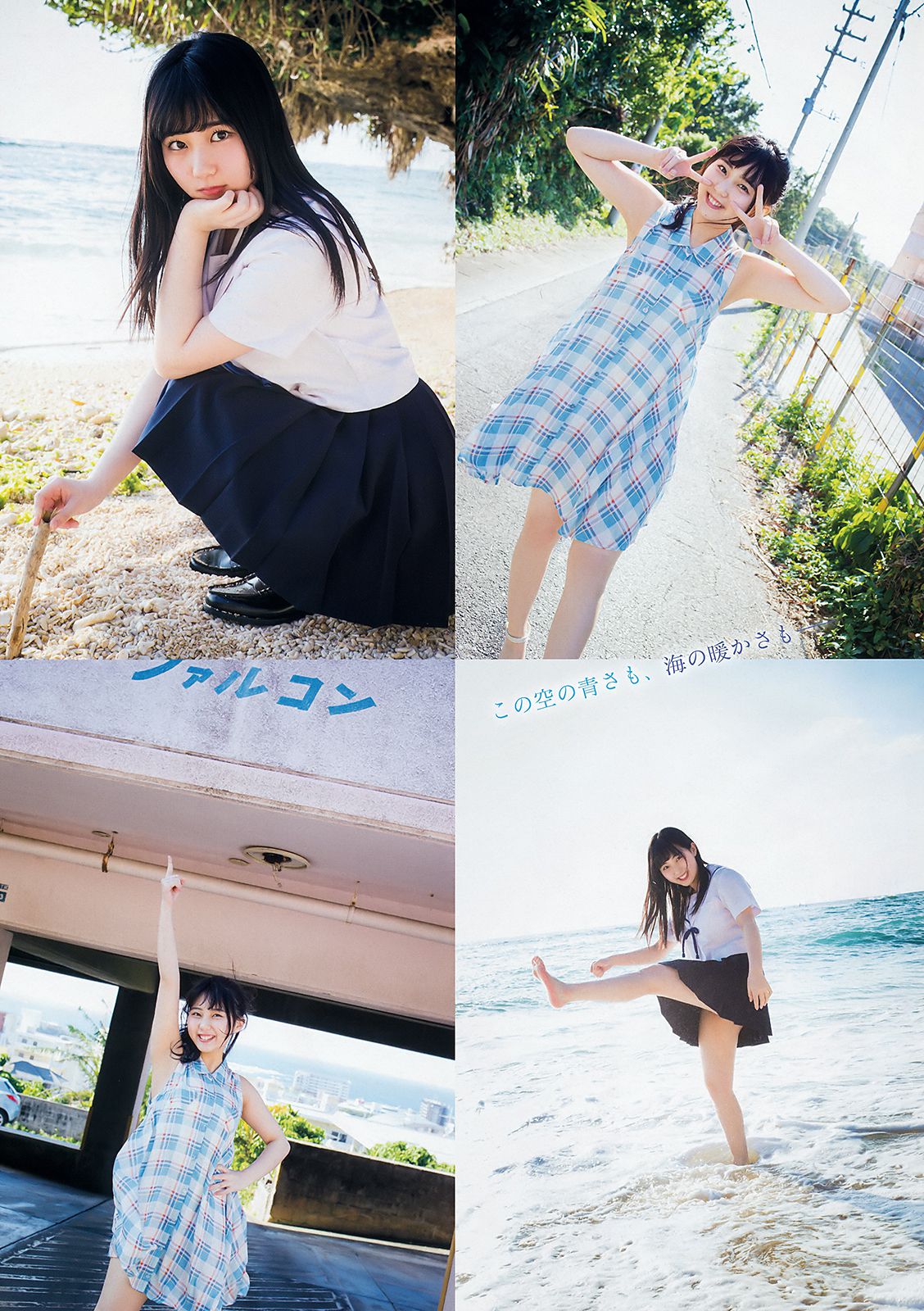 田中美久 豊永阿紀  2018年No.09 写真杂志-图4