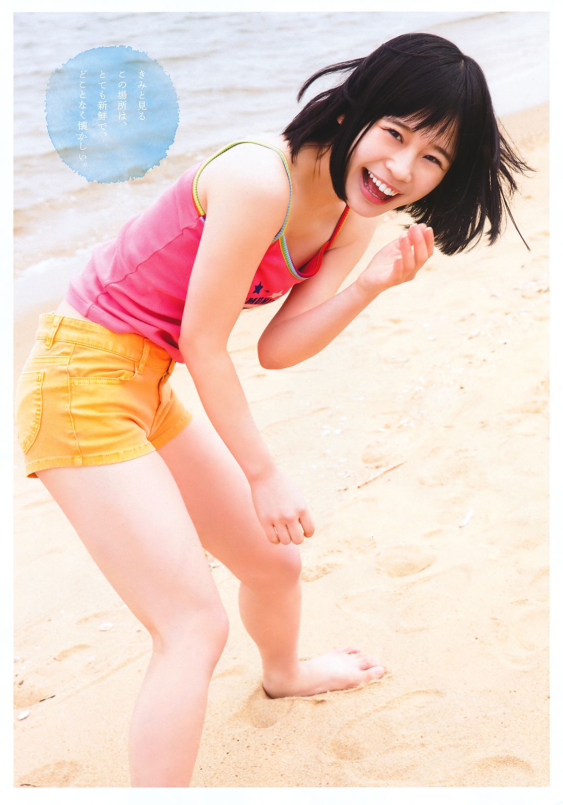 田島芽瑠 朝長美桜 村川緋杏  2018年No.10 写真杂志-图11