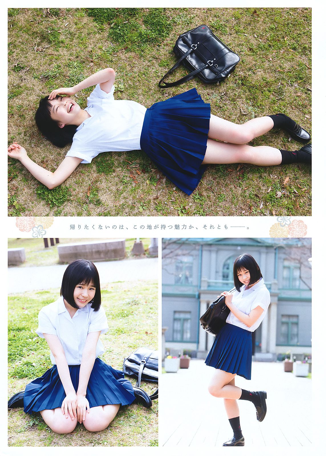 田島芽瑠 朝長美桜 村川緋杏  2018年No.10 写真杂志-图14