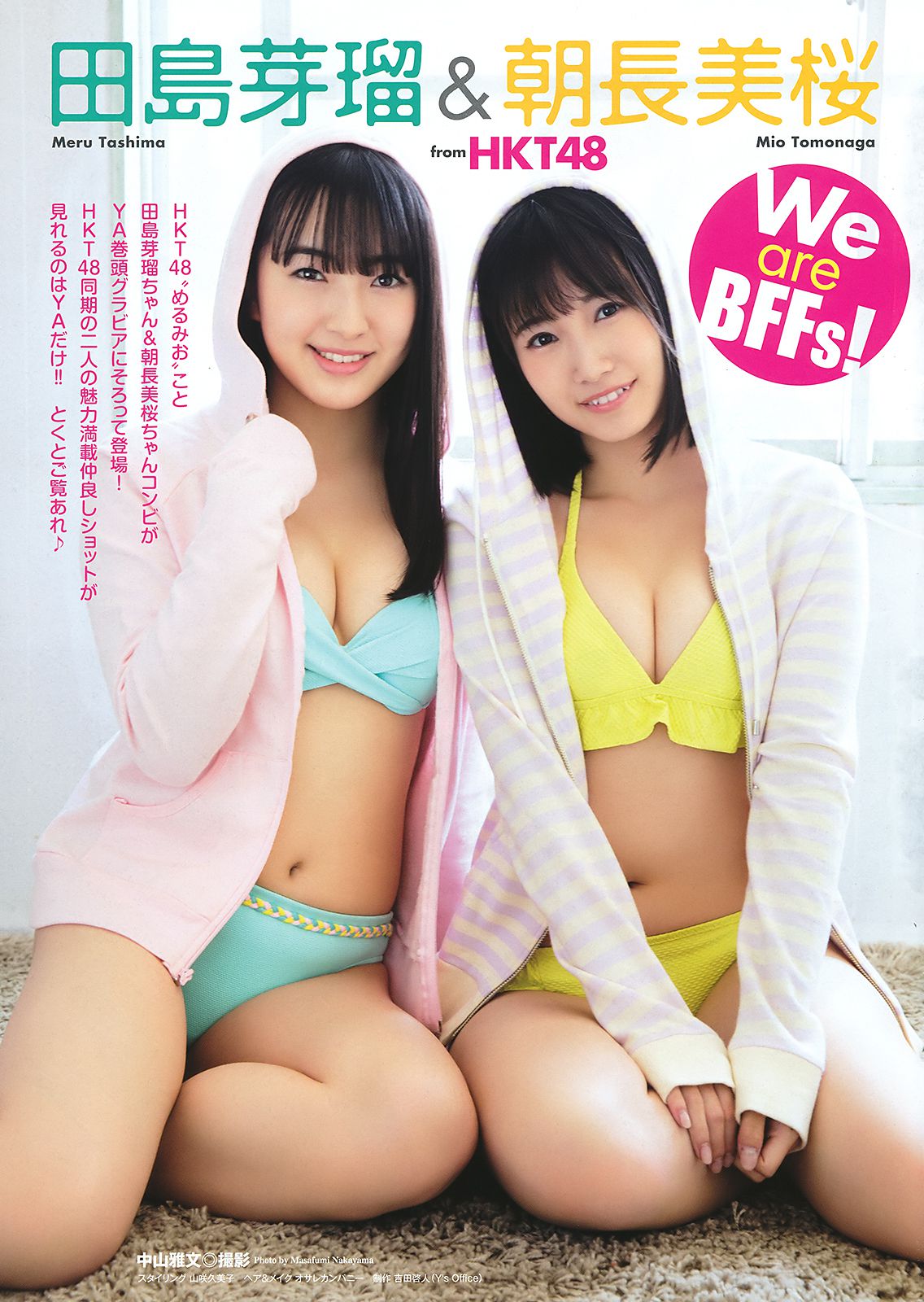 田島芽瑠 朝長美桜 村川緋杏  2018年No.10 写真杂志-图1