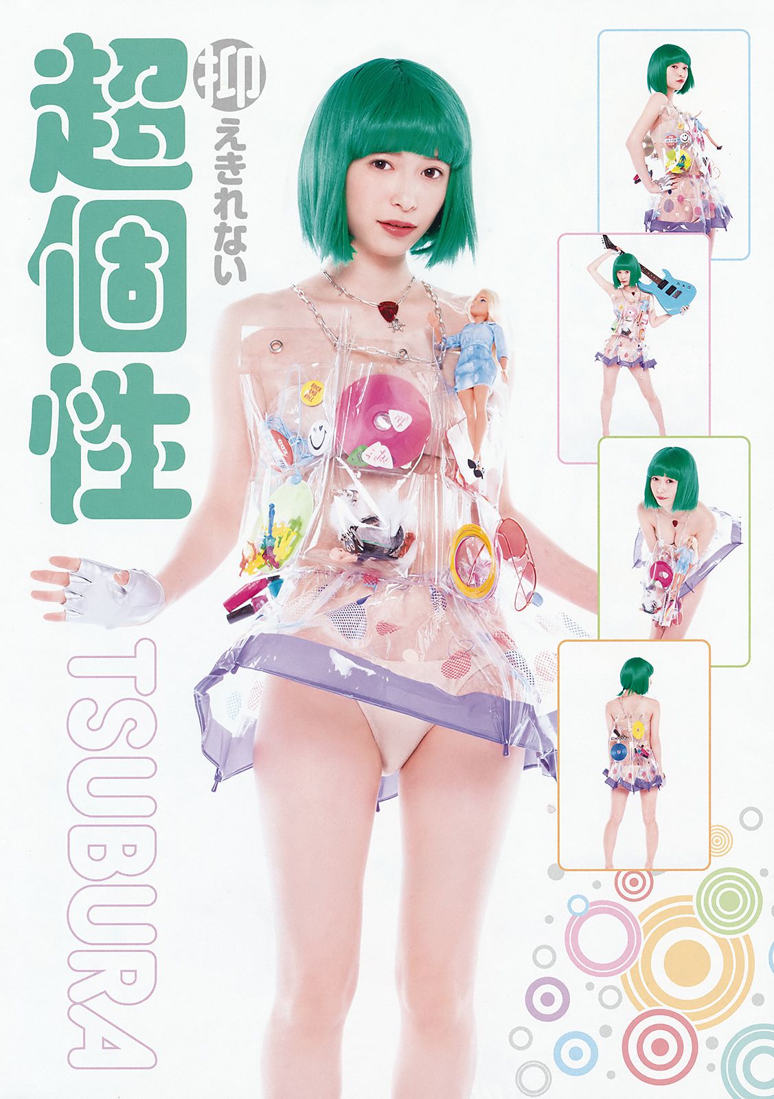 MIYU & Tsuburaつぶら  2018年No.11 写真杂志-图13
