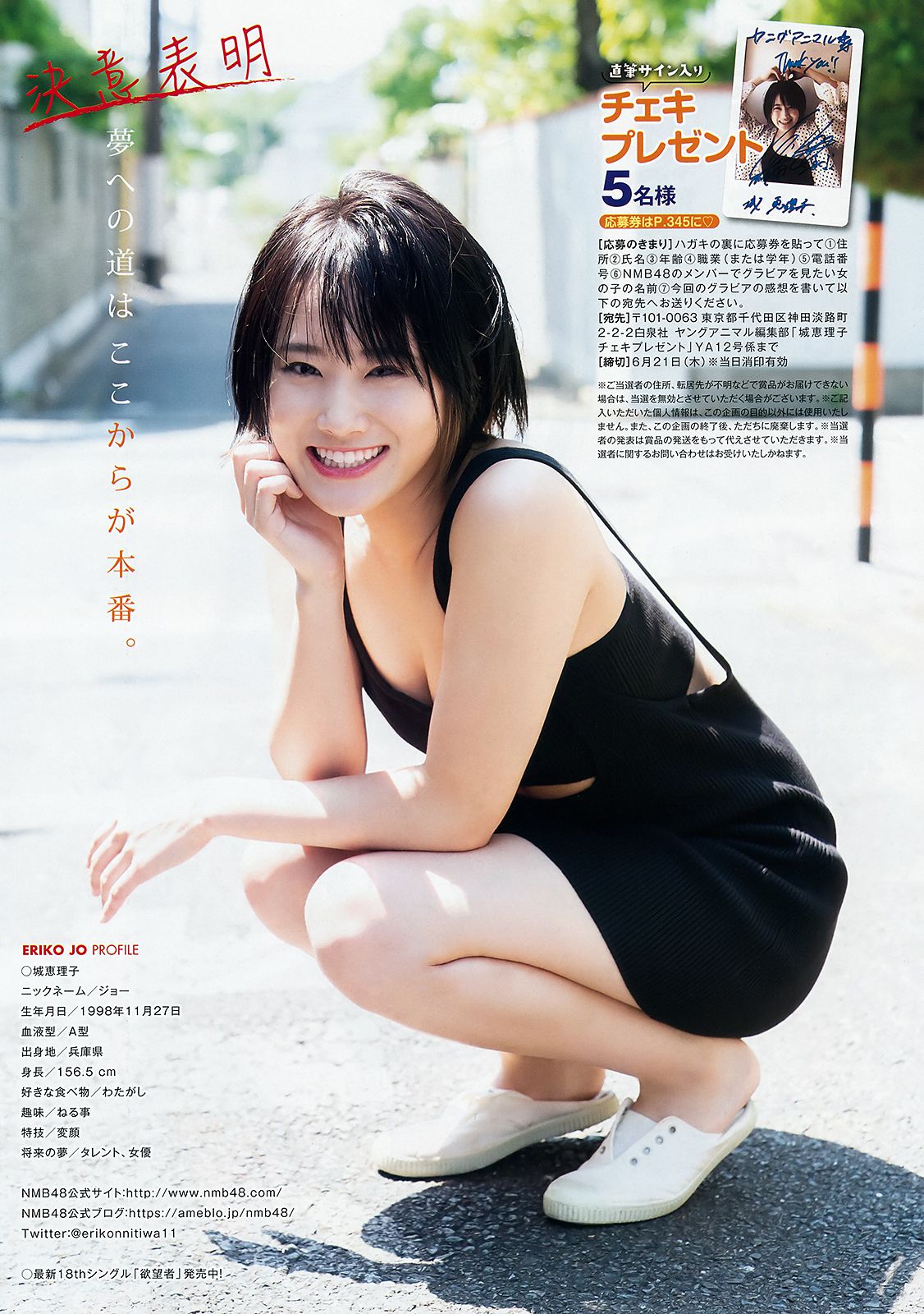城恵理子 植村梓  2018年No.12 写真杂志-图9