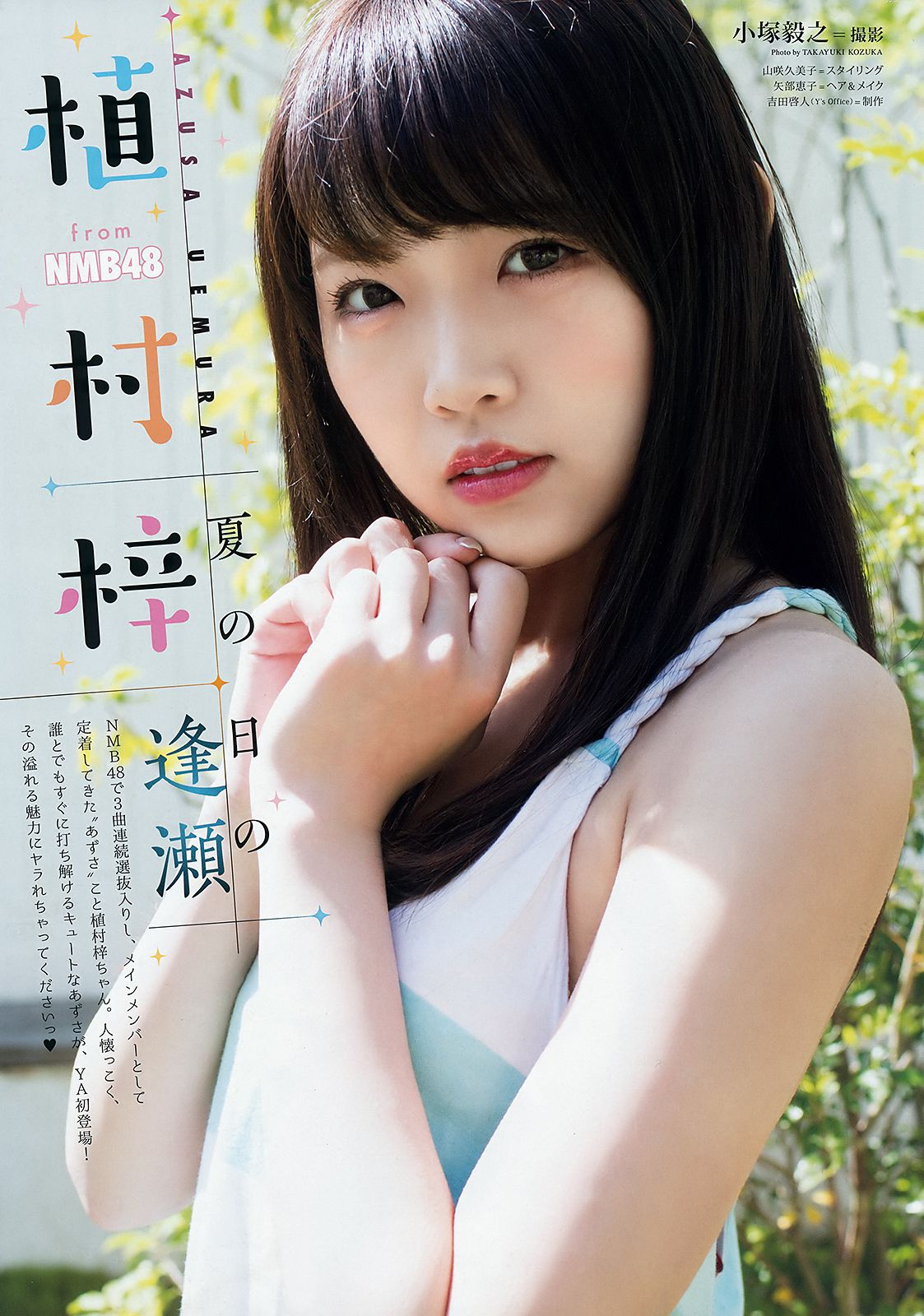 城恵理子 植村梓  2018年No.12 写真杂志-图10