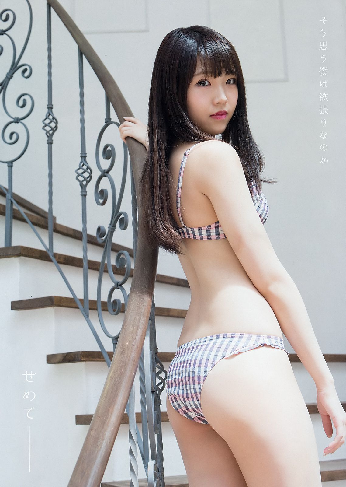 城恵理子 植村梓  2018年No.12 写真杂志-图13