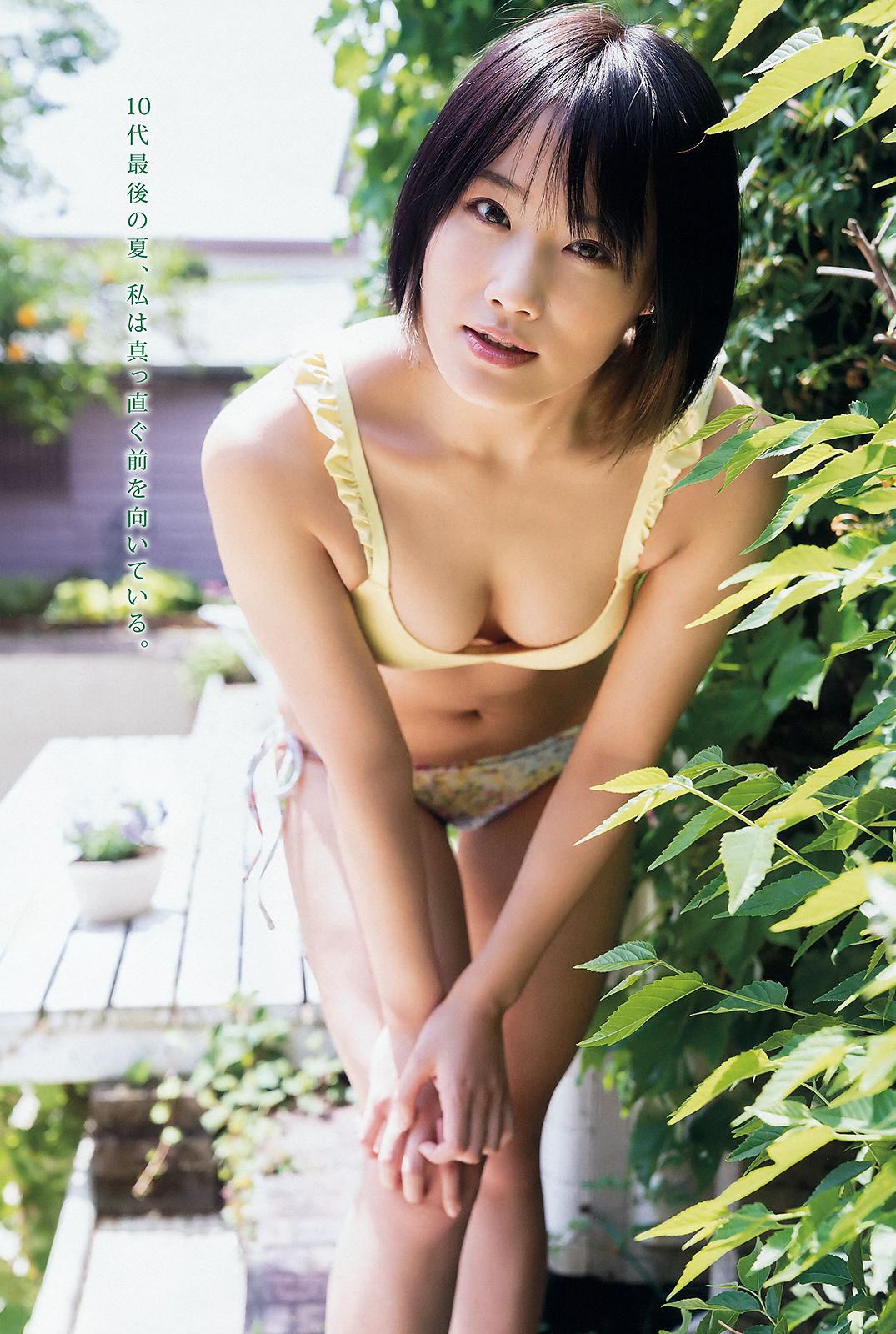 城恵理子 植村梓  2018年No.12 写真杂志-图3