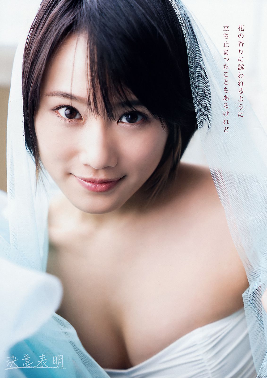 城恵理子 植村梓  2018年No.12 写真杂志-图5