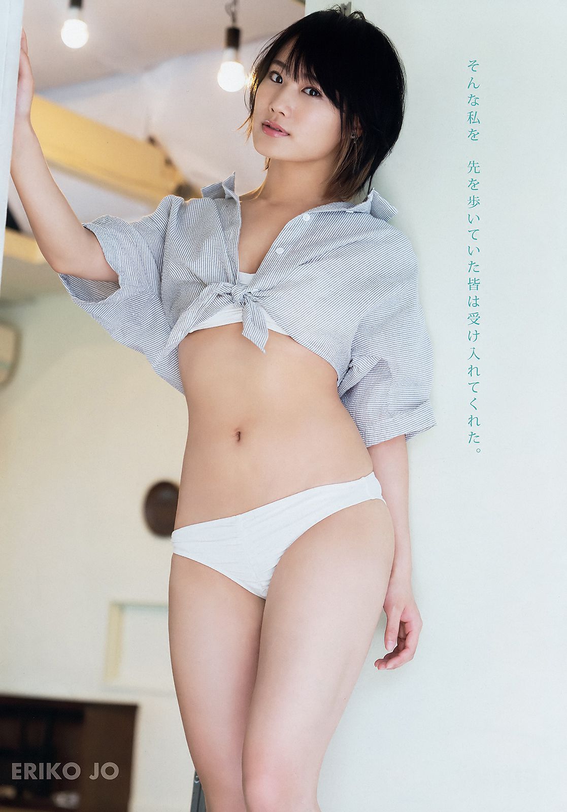城恵理子 植村梓  2018年No.12 写真杂志-图7