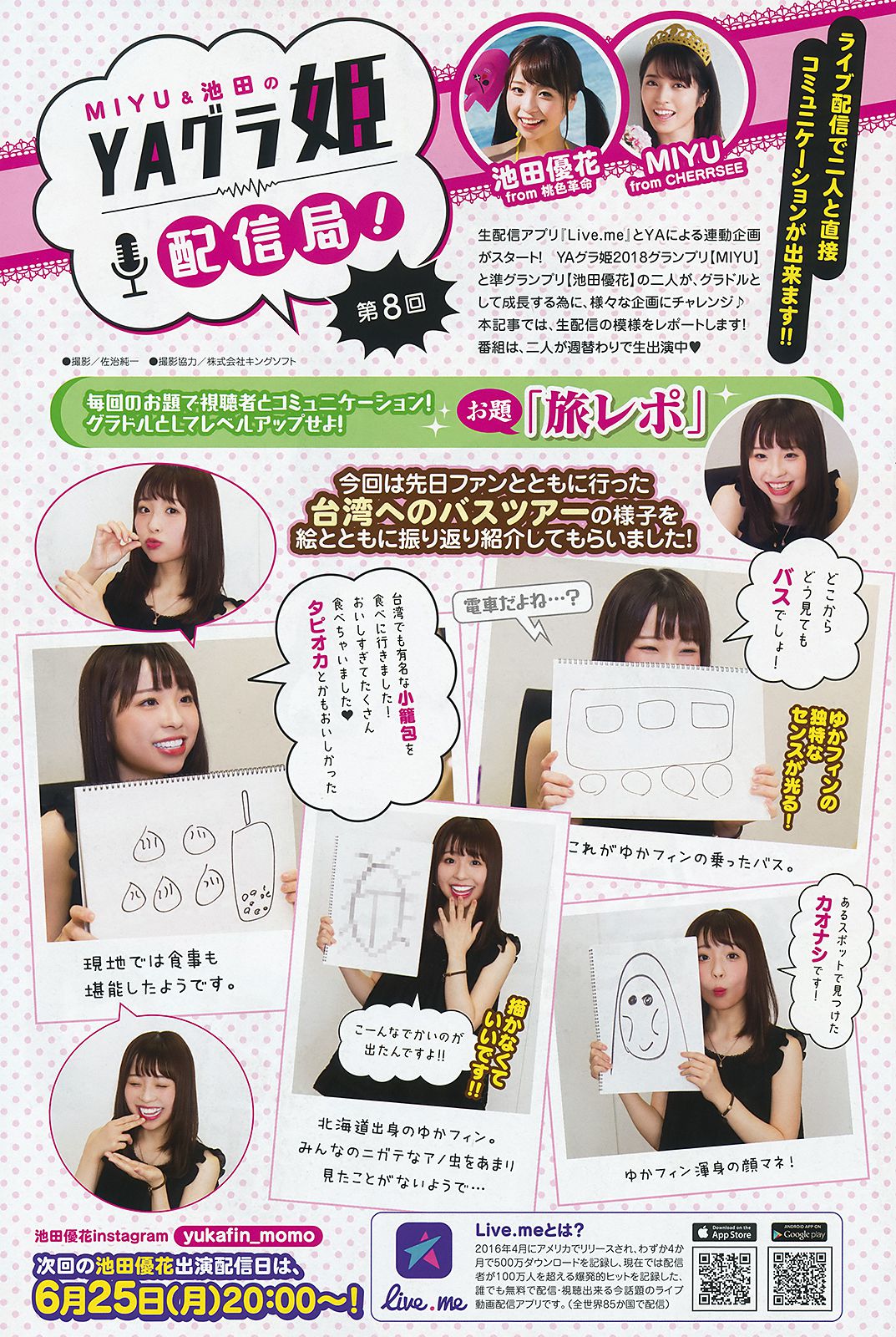 齊藤京子 加藤史帆 高瀬愛奈 潮紗理菜  2018年No.13 写真杂志-图10