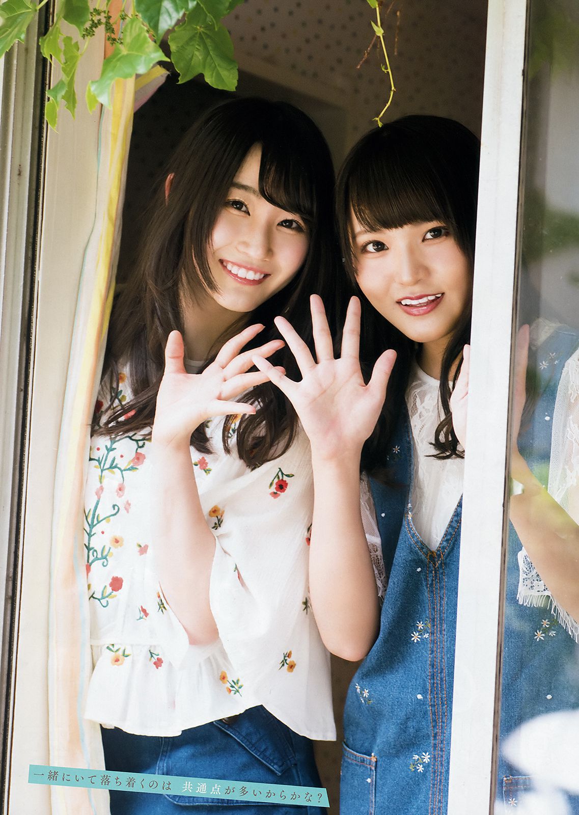 齊藤京子 加藤史帆 高瀬愛奈 潮紗理菜  2018年No.13 写真杂志-图12