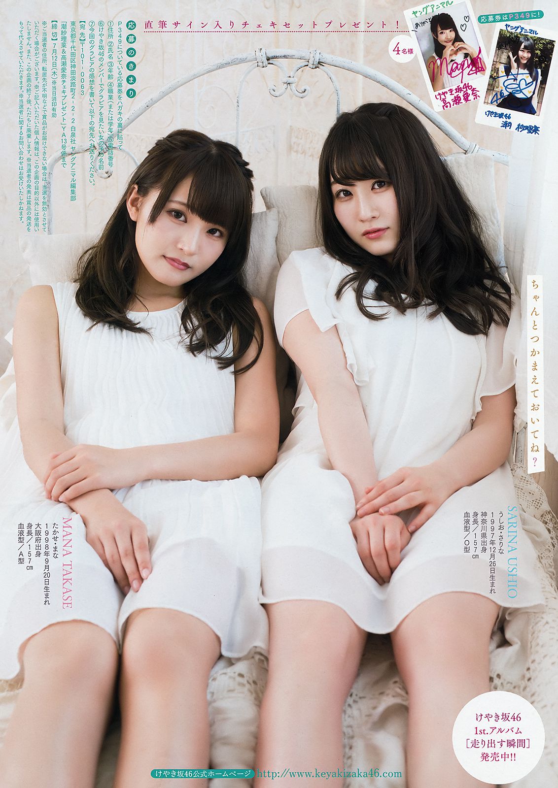 齊藤京子 加藤史帆 高瀬愛奈 潮紗理菜  2018年No.13 写真杂志-图18