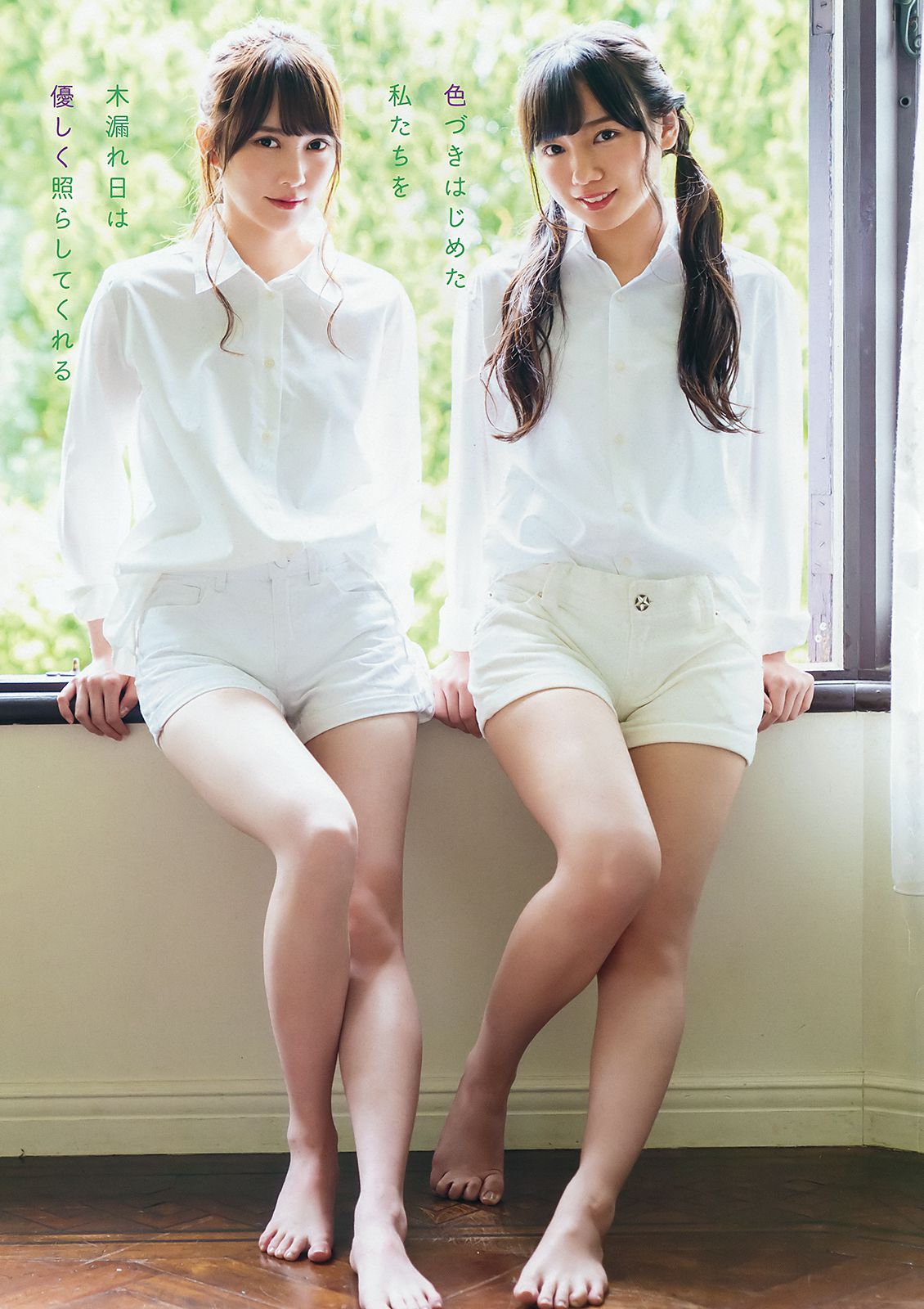 齊藤京子 加藤史帆 高瀬愛奈 潮紗理菜  2018年No.13 写真杂志-图3
