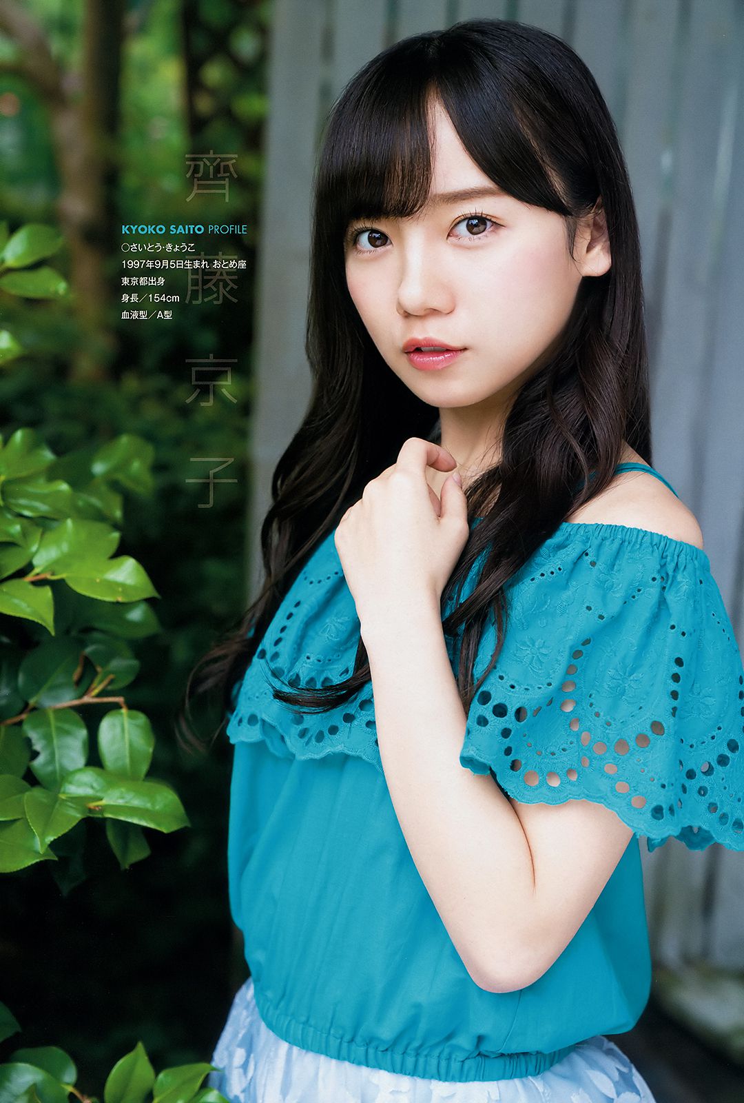 齊藤京子 加藤史帆 高瀬愛奈 潮紗理菜  2018年No.13 写真杂志-图5