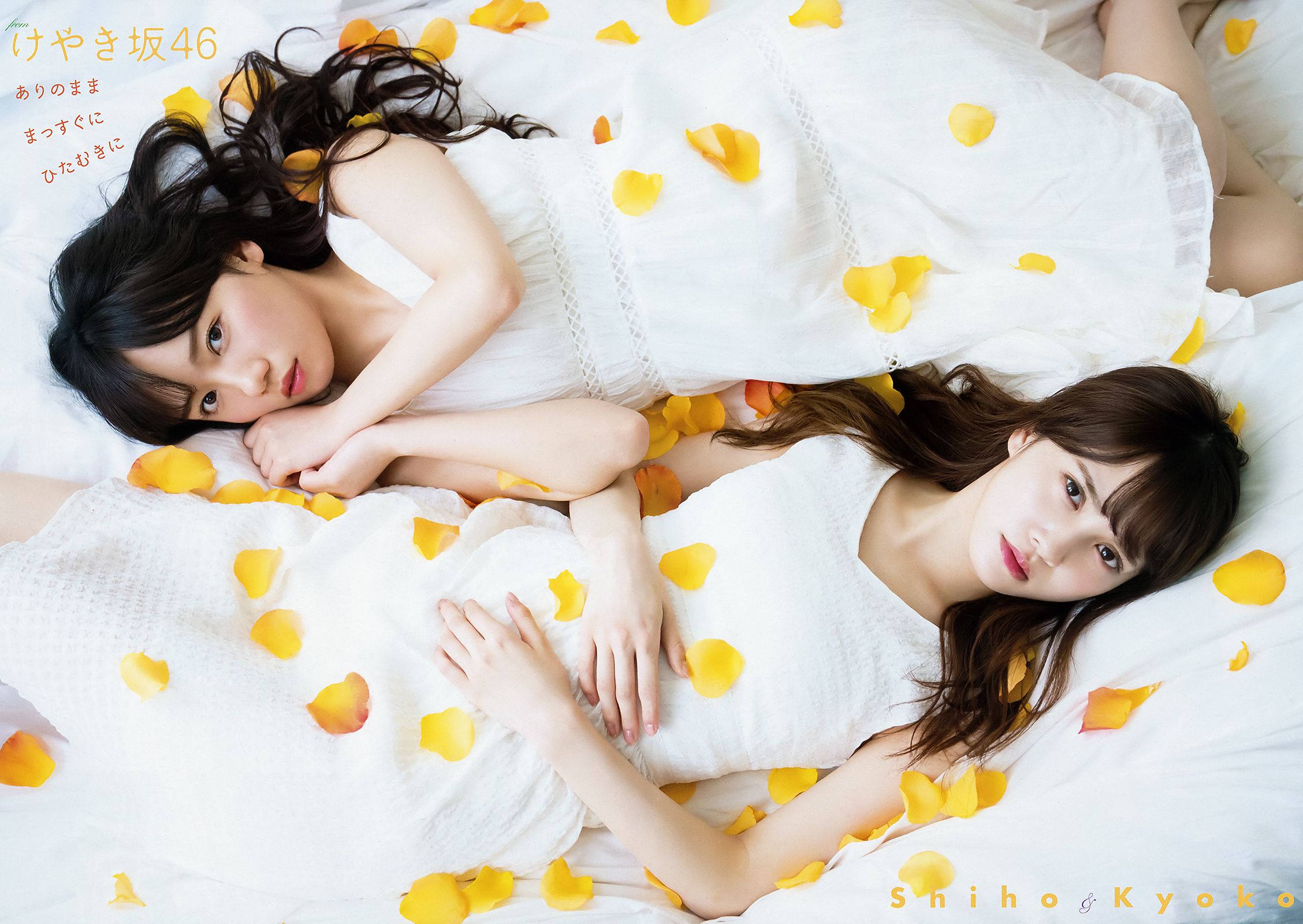 齊藤京子 加藤史帆 高瀬愛奈 潮紗理菜  2018年No.13 写真杂志-图8