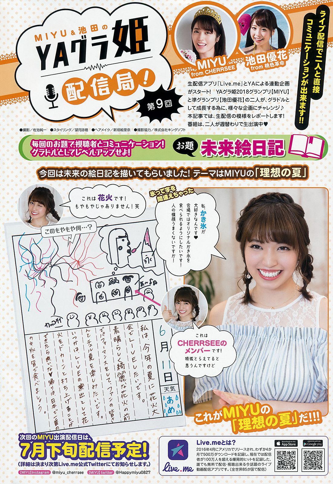 根本凪 水沢柚乃  2018年No.14 写真杂志-图17