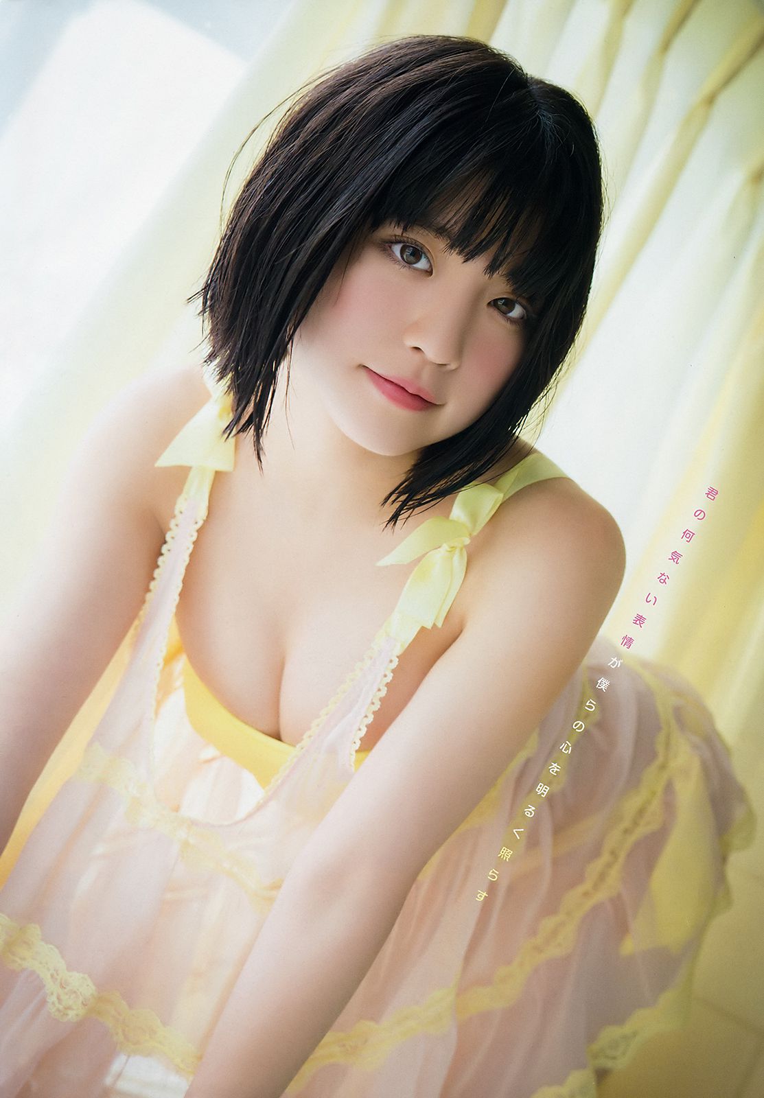 根本凪 水沢柚乃  2018年No.14 写真杂志-图6