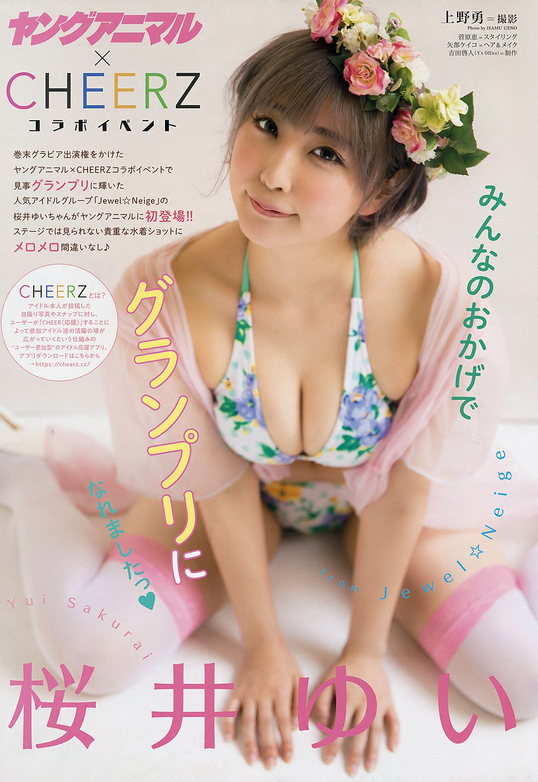 大原優乃 yui sakurai  2018年No.15 写真杂志-图9