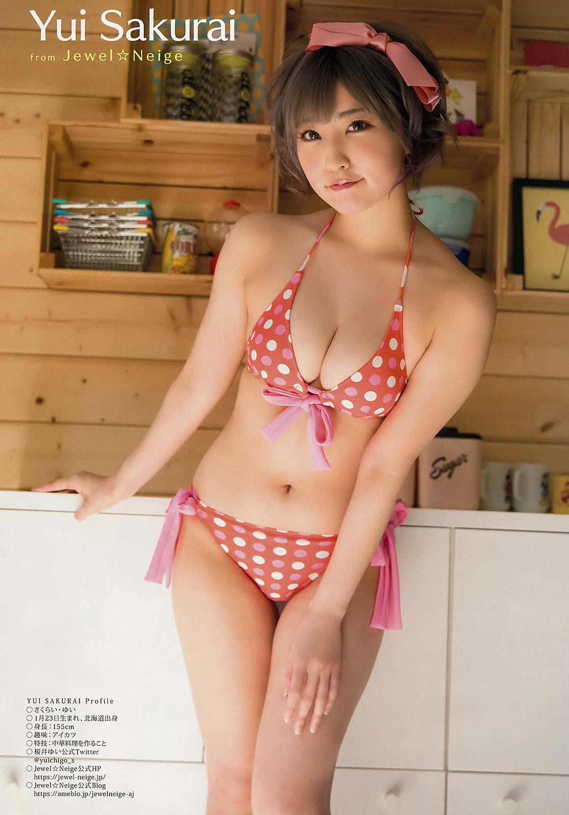大原優乃 yui sakurai  2018年No.15 写真杂志-图12