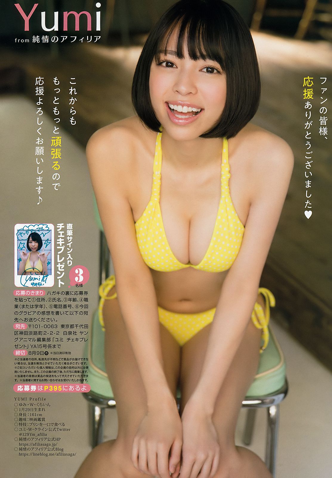 大原優乃 yui sakurai  2018年No.15 写真杂志-图15