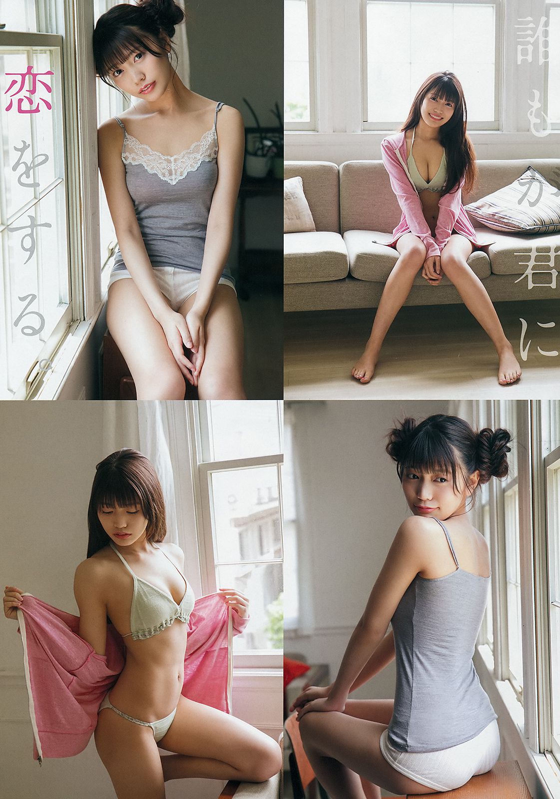 松下玲緒菜 彩川ひなの  2018年No.16 写真杂志-图2