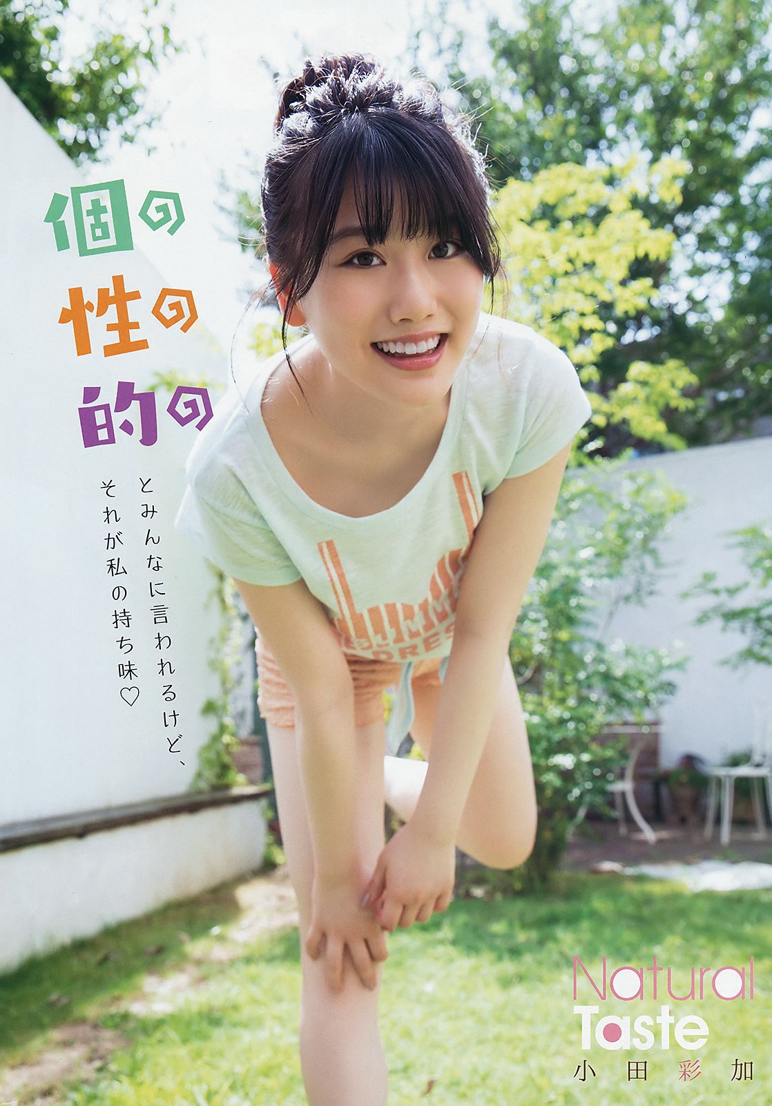 田中美久 小田彩加  2018年No.18 写真杂志-图11